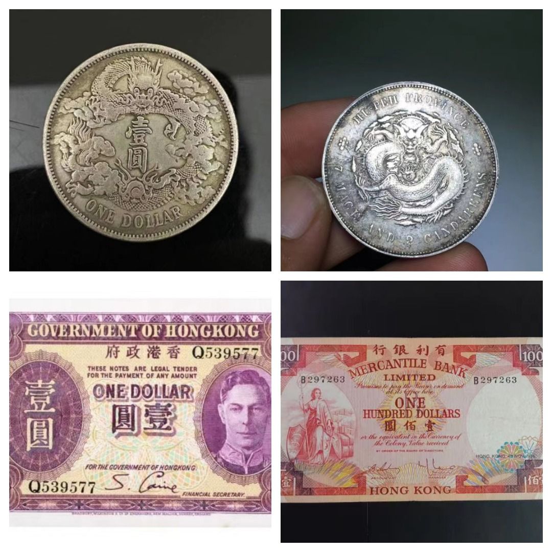 大量回收：舊錢幣舊港幣，舊人民幣一二三四版紙，舊銀元，大清銀幣，袁大頭，孫小頭，壹圓銀幣，龍銀，龍洋等高價回收, 徵收- Carousell