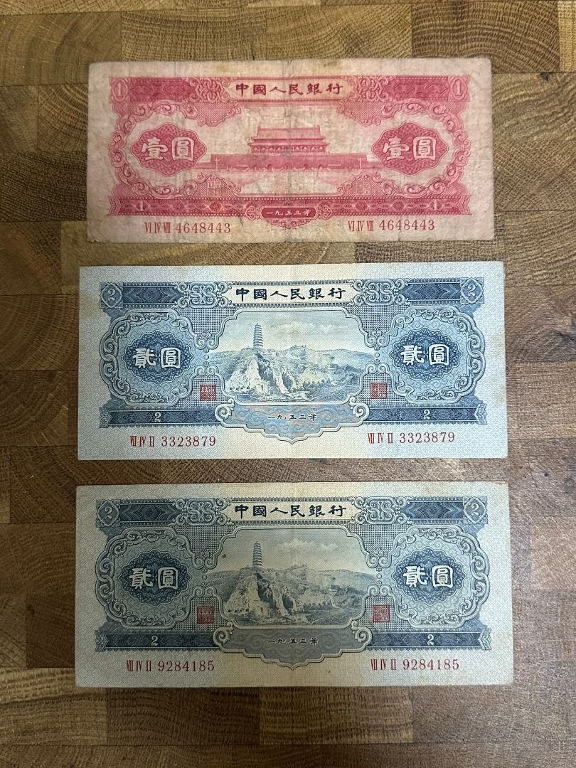 舊鈔票(二): 中國人民銀行(每張價錢不同), 興趣及遊戲, 收藏品及紀念品, 錢幣- Carousell