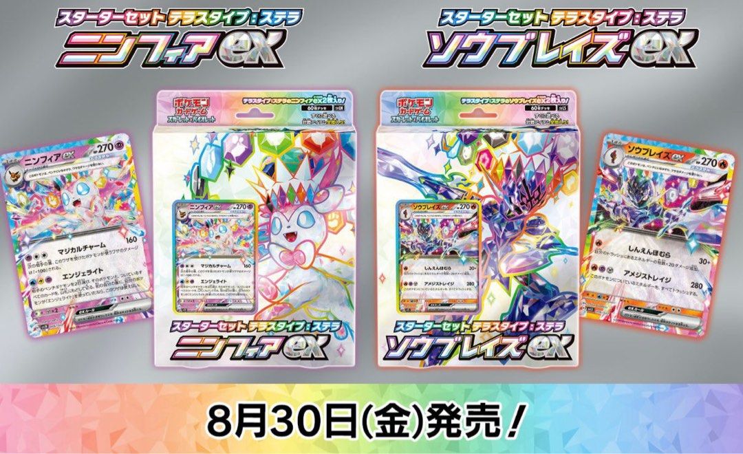 日版太晶仙伊 及 太晶蒼炎刃鬼EX 牌組預訂 pokemon ptcg, 興趣及遊戲, 玩具 & 遊戲類 - Carousell