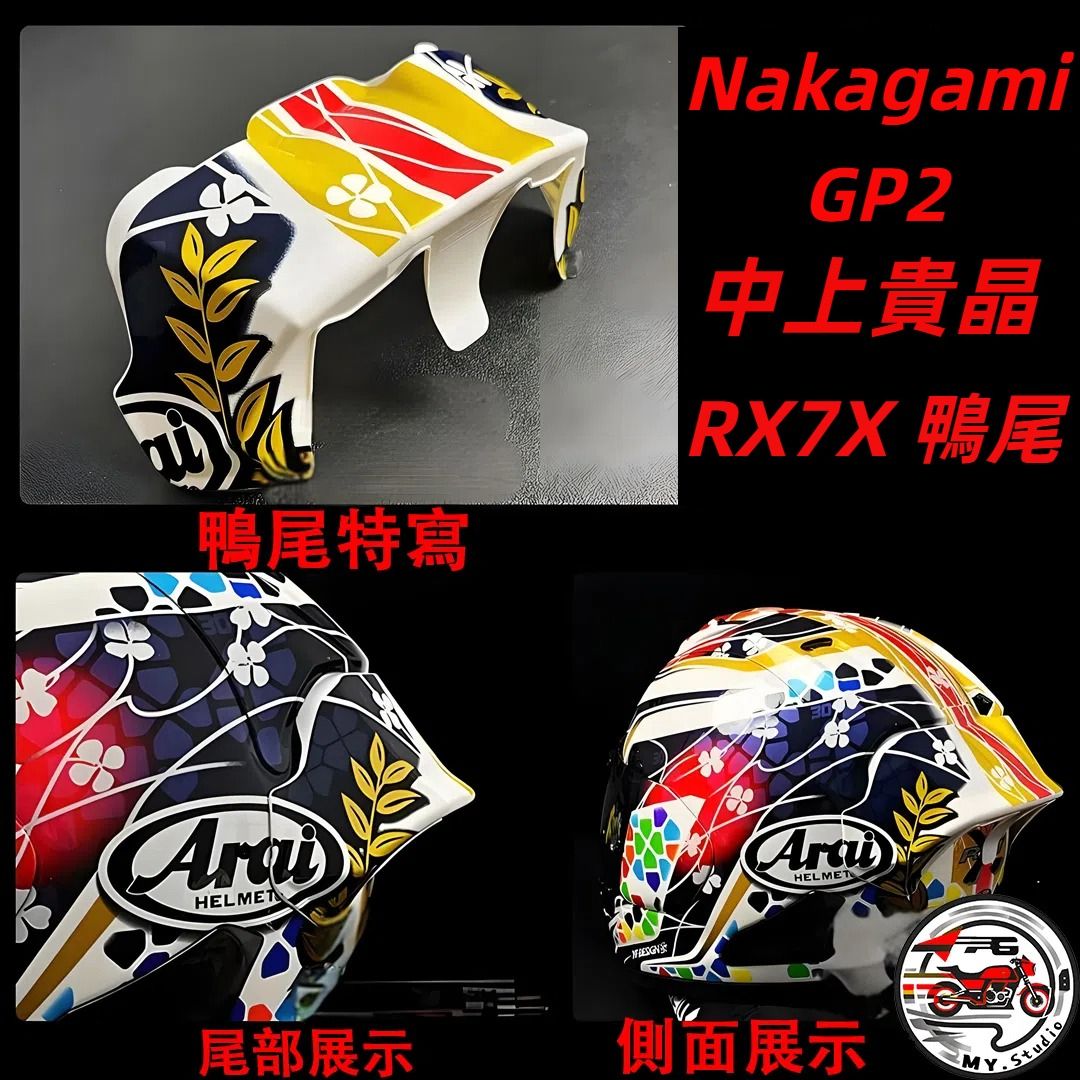 Arai VZ-RAM ナカガミGP2 XL 新品 NAKAGAMI 中上貴晶