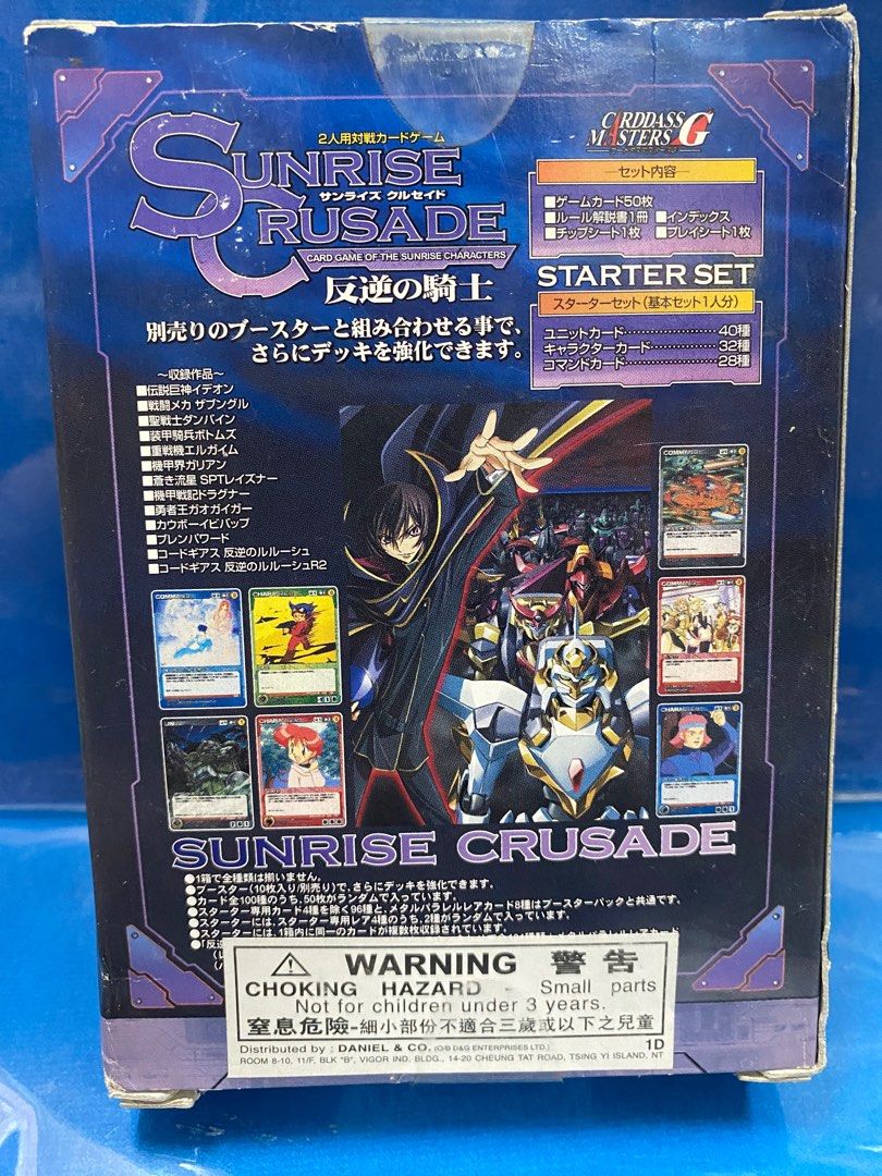 Bandai Sunrise Crusade Card Game 返逆之騎士SC-03S基本咭組/散