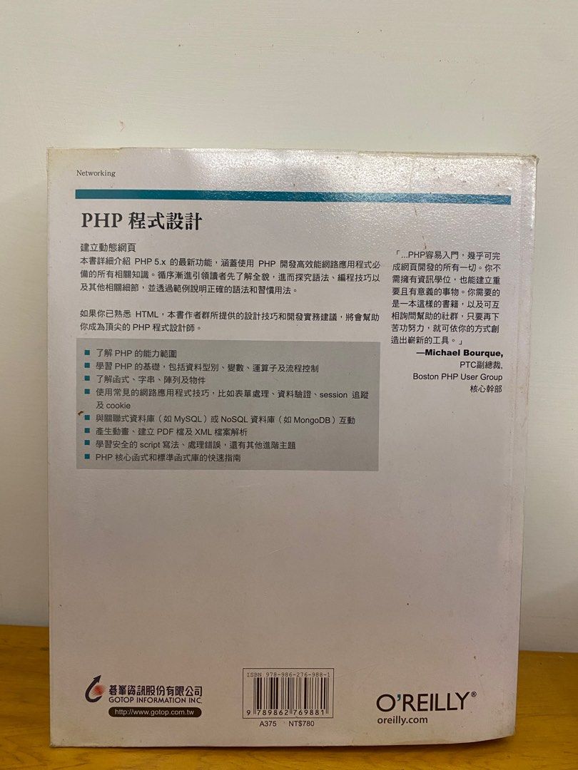 PHP程式設計
