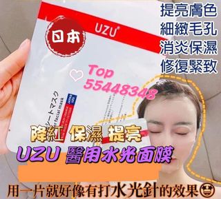 💜 In-stock, meet-up available 🎉 Can buy single pieces 👏🏻 Authentic product with laser label Japan 🇯🇵 New version UZU Aqua Medical Mask ➡️ Redness reduction, brightens skin tone, refines pores, hydrates and moisturizes, repairs and tightens 🎉 This mask is fantastic and highly effective. Truly lives up to its reputation—glowing and smooth skin 🤔 It's rare in Japan to find affordable yet high-quality masks, and now you have another great option so you don't keep using the same two or three types of masks ⚠️ Be cautious, counterfeit versions of this mask are appearing; make sure it has the authentic laser label and barcode verification Fresh stock 64215709464449110
