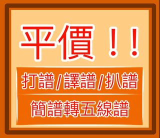（分類：）位於 。 由 flowing_leaf 提交（商品編號 1321618257，圖片 1）。簡介： 。
