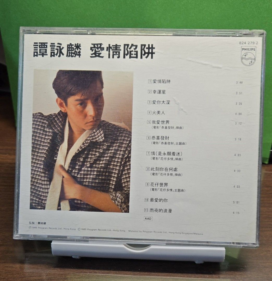 □譚詠麟舊版CD□愛情陷阱□韓國T113-05□透明圈的首版□NO IFPI, 興趣及遊戲, 音樂、樂器& 配件, 音樂與媒體- CD 及DVD -  Carousell