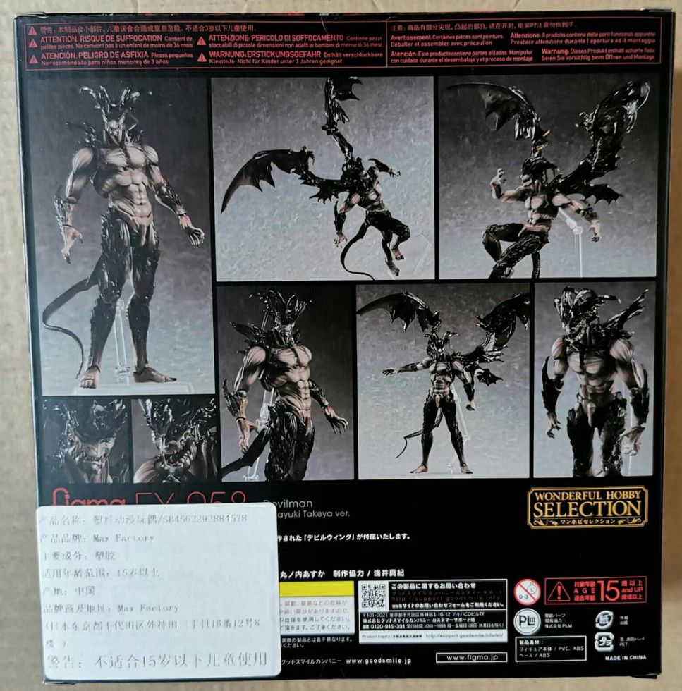 MaxFactory Figma EX058, Hobbies & Toys, Toys & Games on Carousell