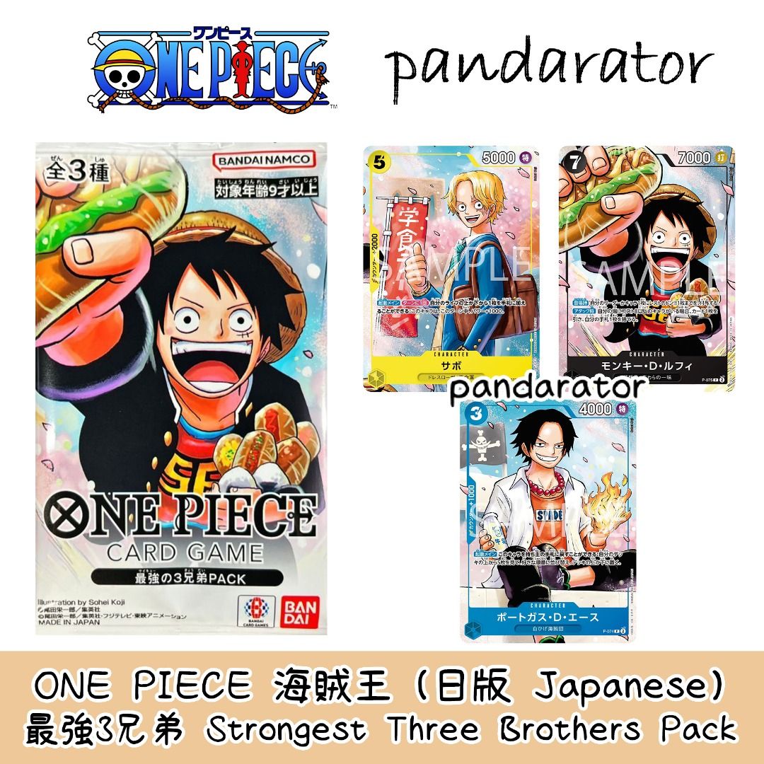 🇯🇵ONE PIECE 海賊王最強の3兄弟PACK (Strongest Three Brothers Pack