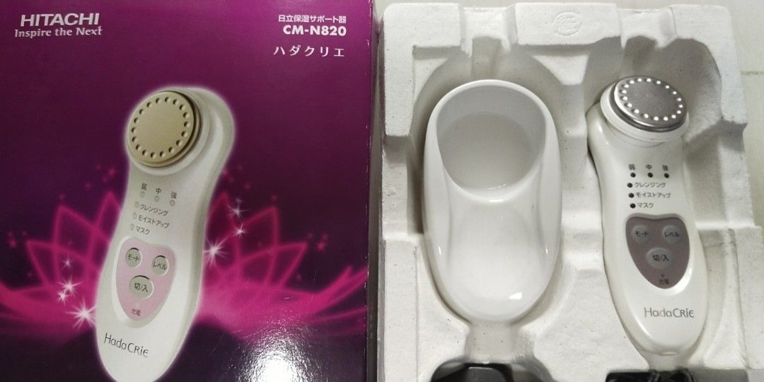 HadaCrie くださら ハダクリエ 保湿サポート器 CM-N820