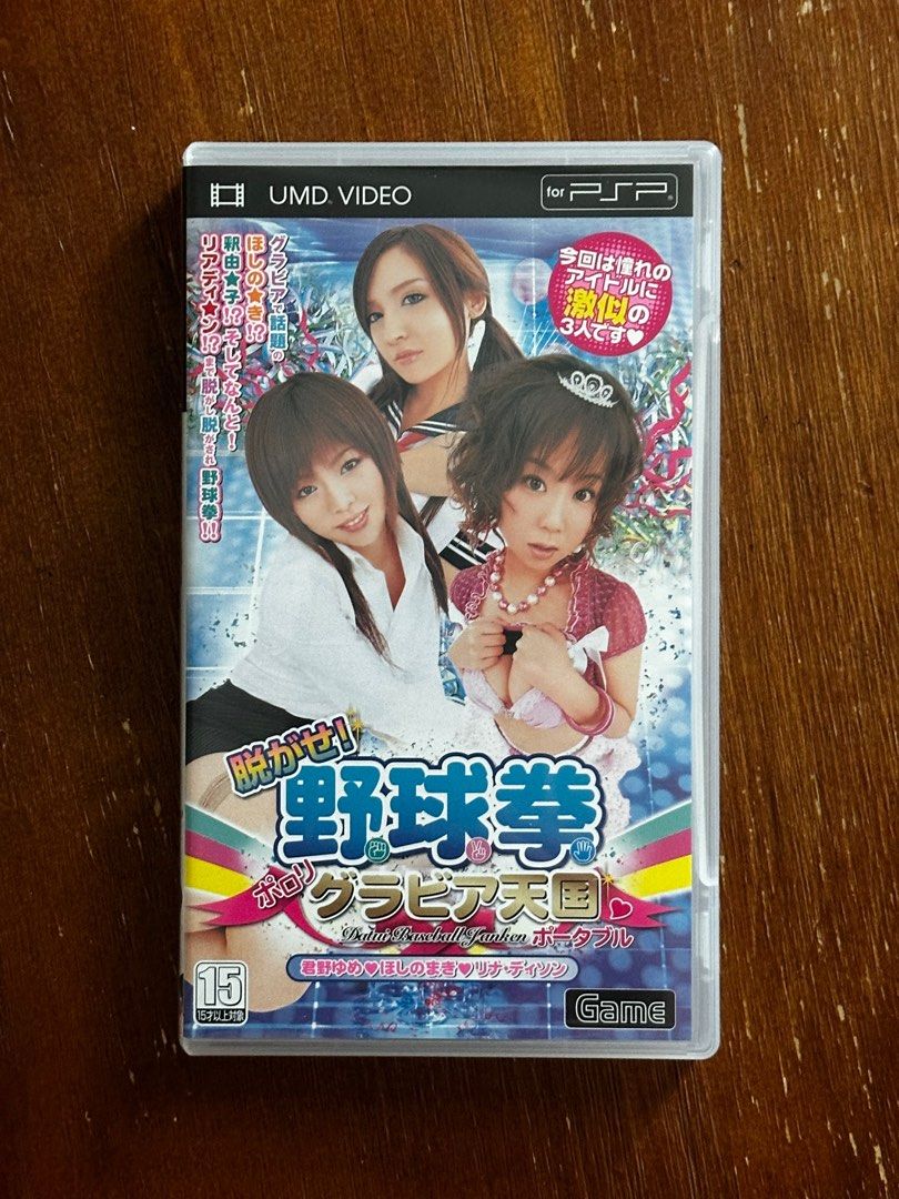 PSP【新品】アイドルと野球拳 (UMD Video) PSP【新品】アイドルと野球拳 (UMD Video)