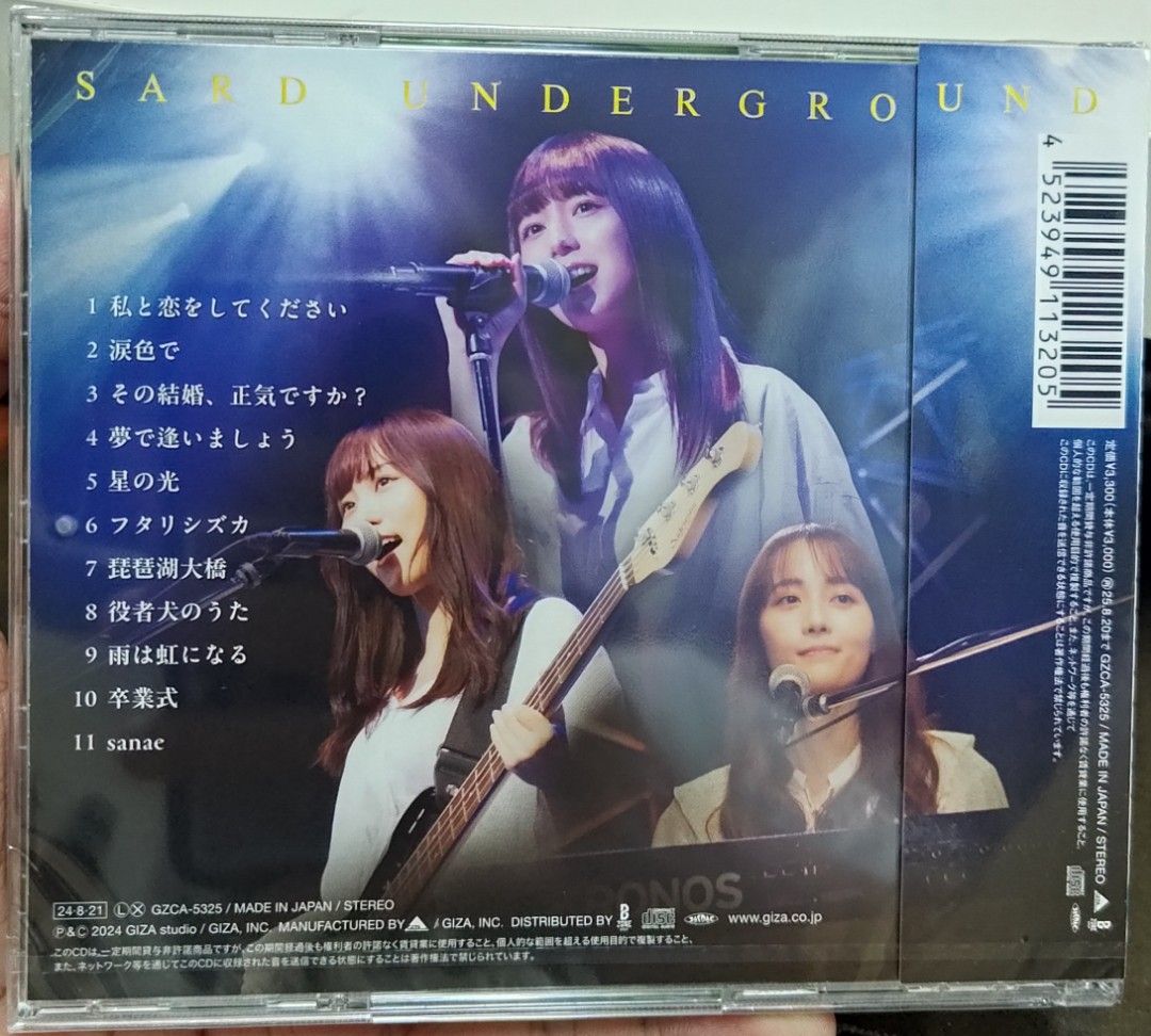 SARD UNDERGROUND / 涙色で（PREMIUM EDITION／CD＋Blu-ray） [CD