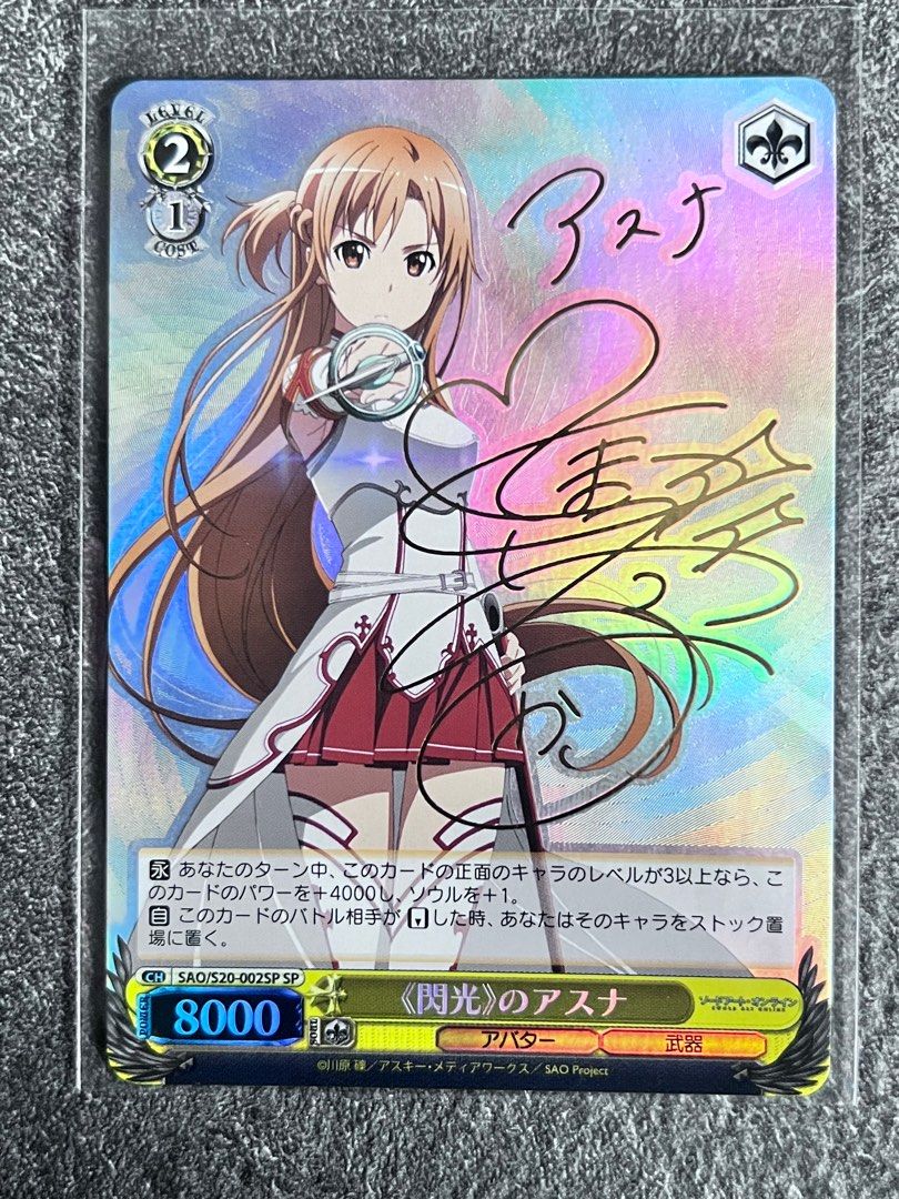 ws ヴァイスシュヴァルツ　閃光のアスナ　sp サイン 閃光のアスナ SP サイン ヴァイスシュヴァルツ