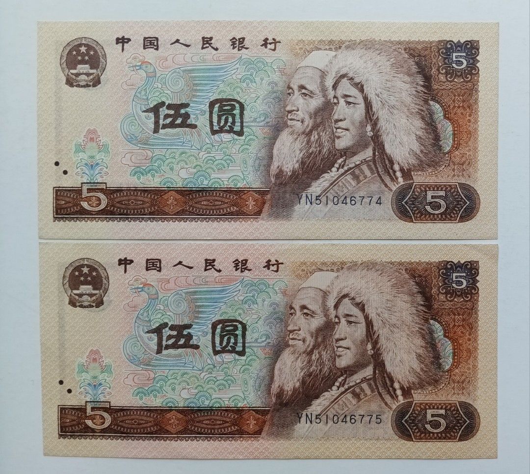 第四版人民幣5元（1980年）2張連號UNC, 紙邊有微黃（YN51046774-75）, 興趣及遊戲, 收藏品及紀念品, 錢幣- Carousell