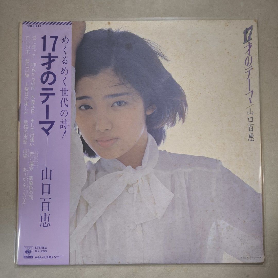山口百惠17才のテーマ, 興趣及遊戲, 音樂、樂器& 配件, 音樂與媒體- CD