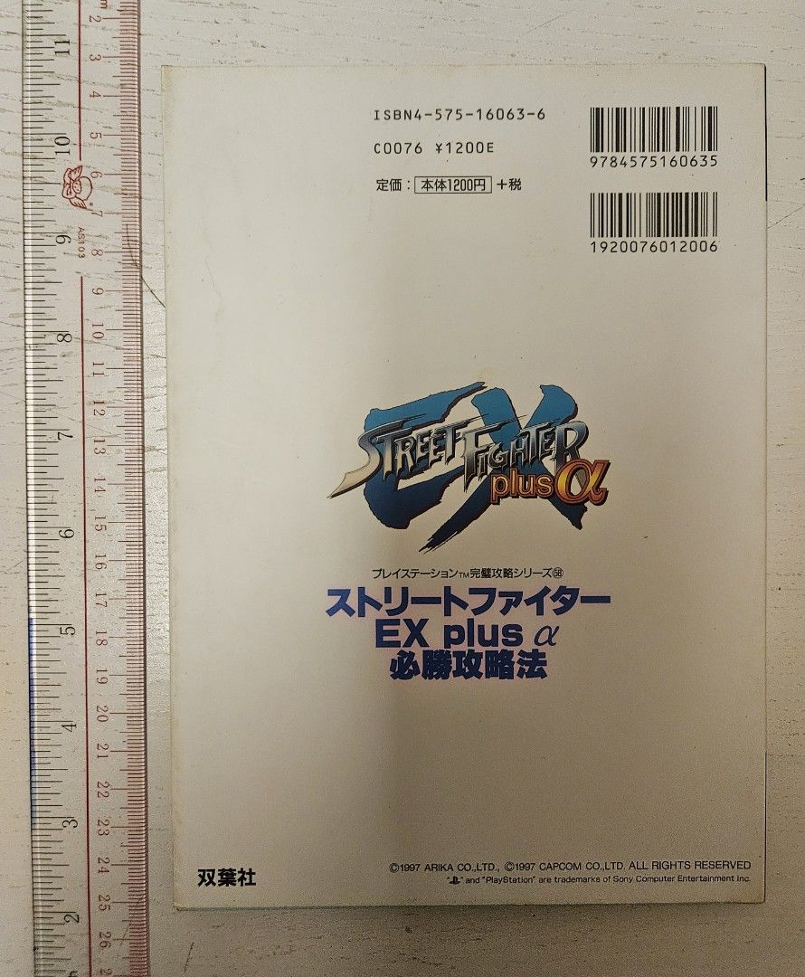 Jeu Street Fighter EX Plus Alpha Sur PlayStation 1 – Sans Notice – Envoi Suivi