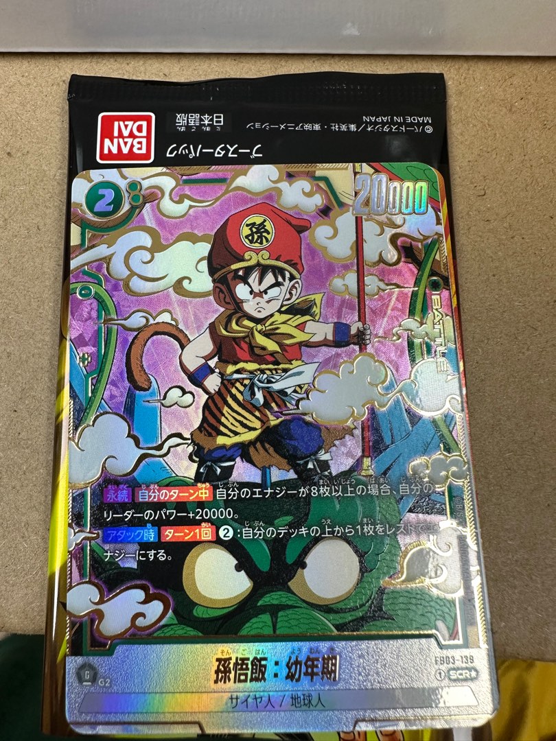 龍珠Fb03 139 SCR 孫悟飯：幼年期(パラレル), 興趣及遊戲, 玩具& 遊戲類- Carousell