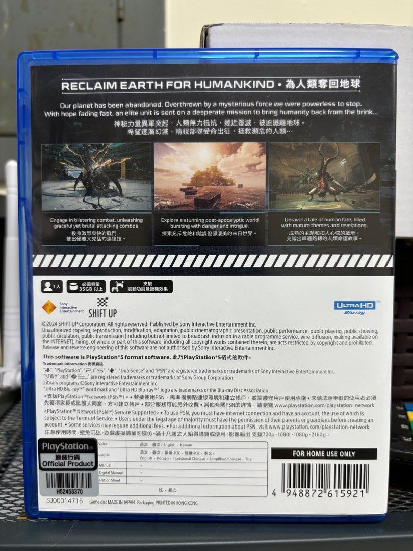 「繁體中文」PS5 劍星/Stellar Blade中文版