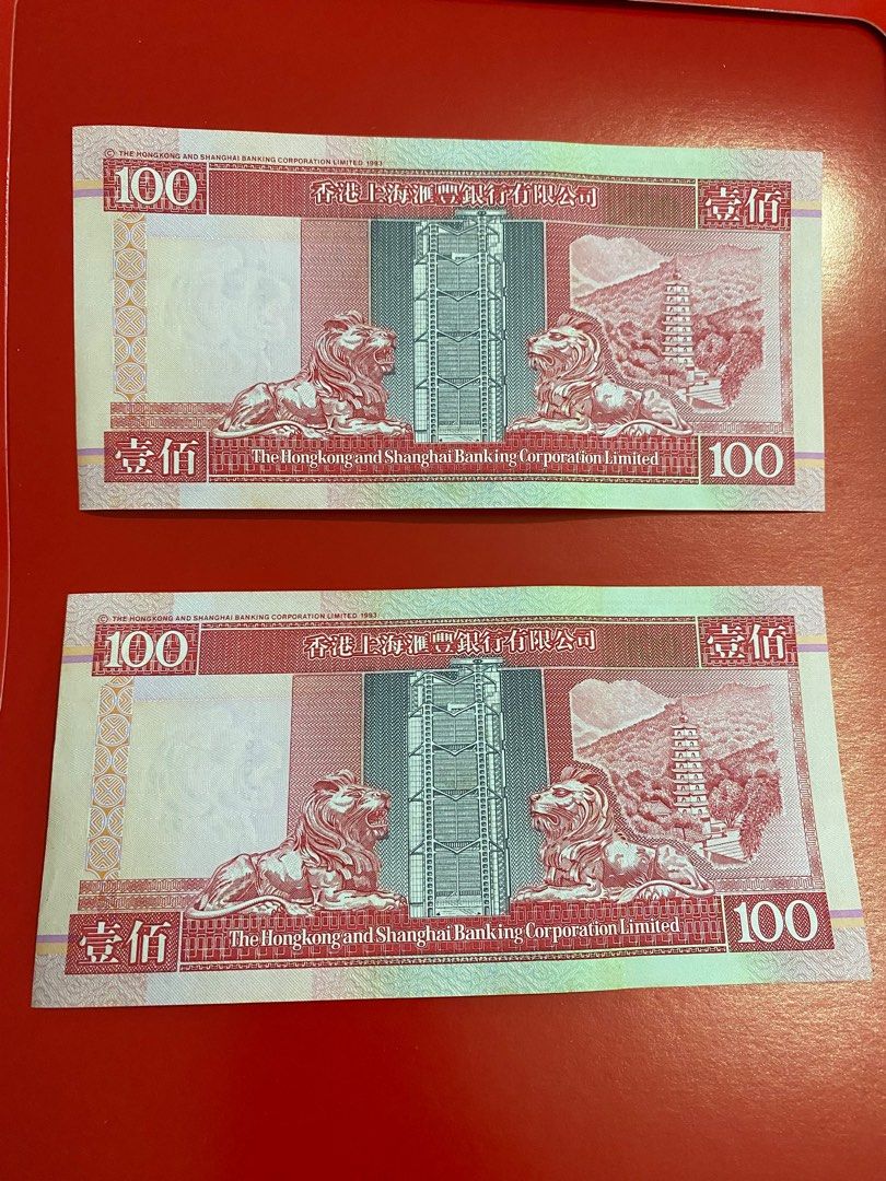 海外紙幣　香港 H2Shop】香港港幣20元貳拾2007年2009年中銀中國銀行太平山凌霄閣