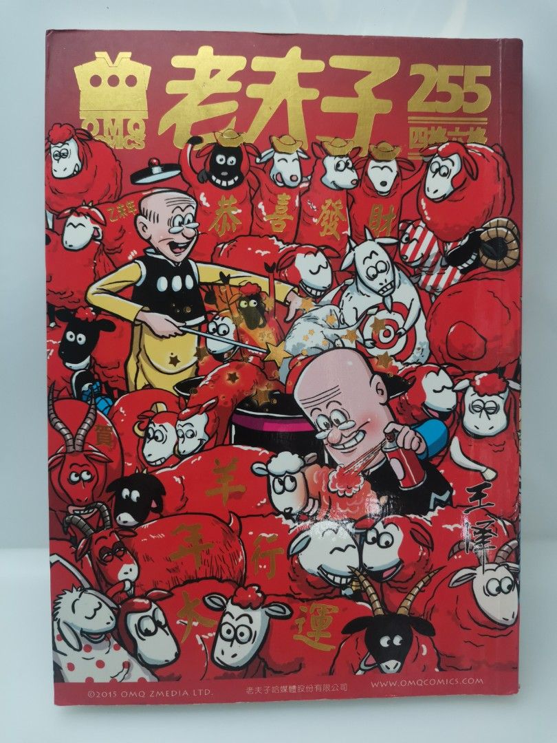 老夫子 5冊セット 香港漫画 老夫子/13点002
