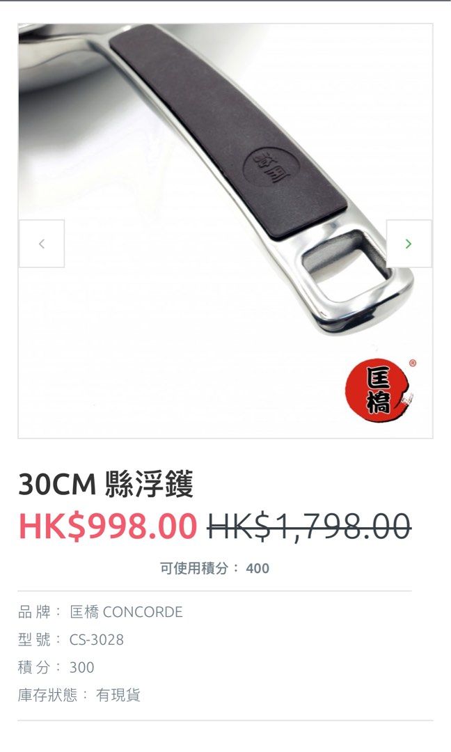 匡橋30CM 縣浮鑊, 傢俬&家居, 廚具和餐具, 其他廚具和餐具 - Carousell