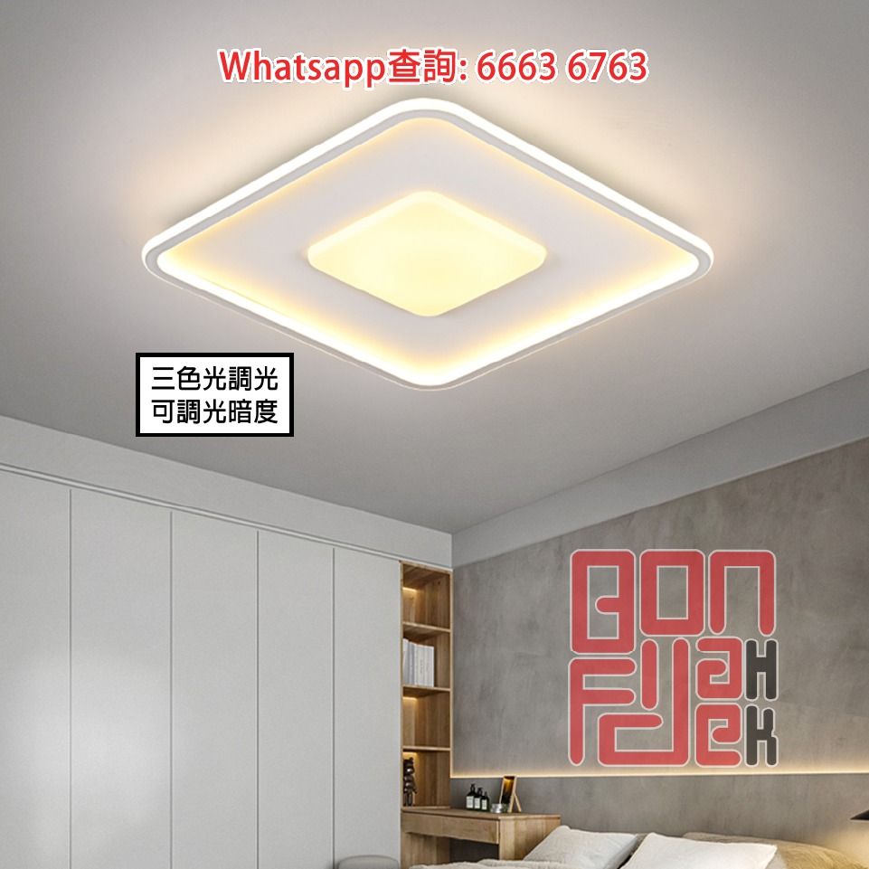 超薄4.5cm 方中方 天花吸頂燈(LED) Square2 Ceiling Light 全光譜護眼 三色調光 無極遙控 金屬鋁框 ...