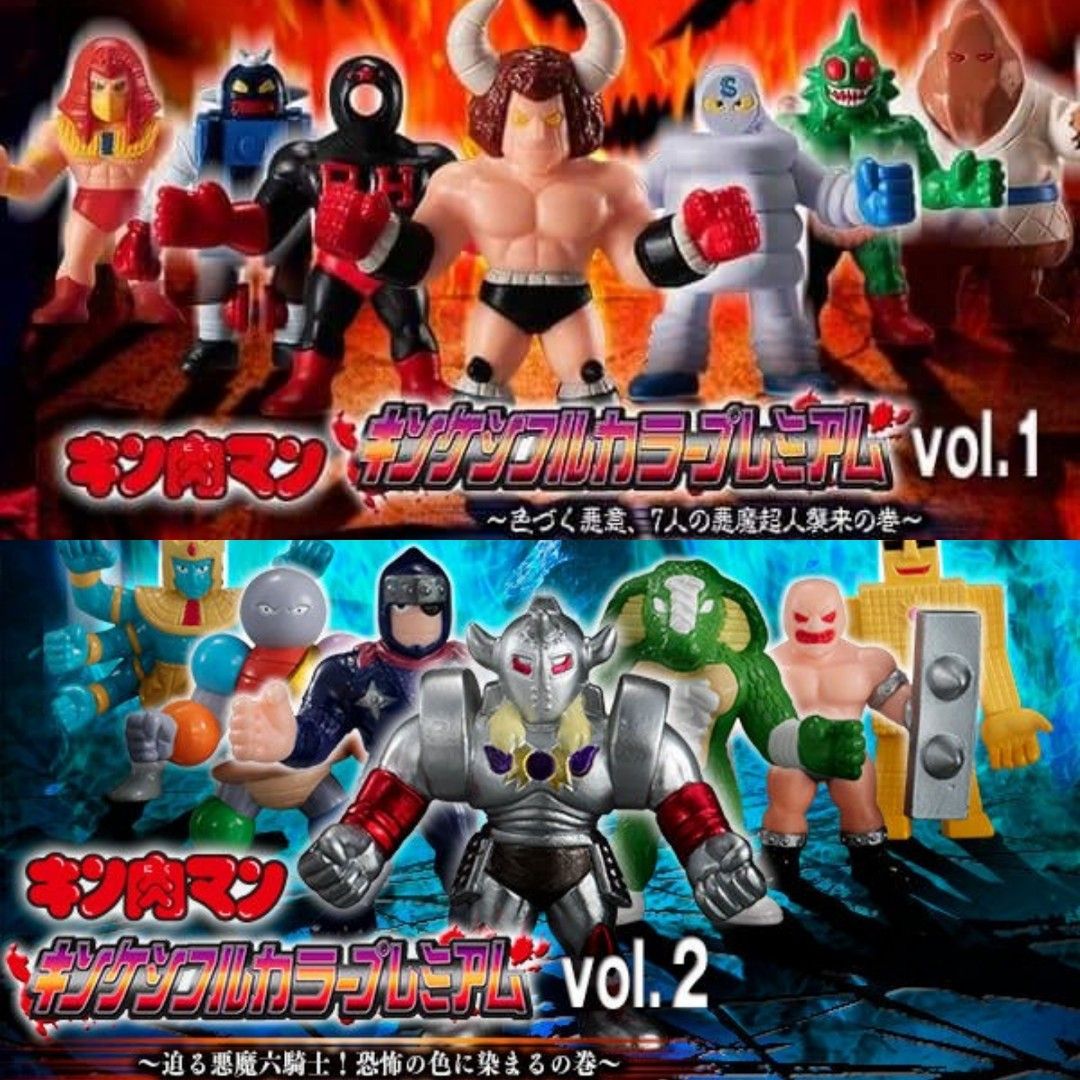 キン肉マンvol.2 〜迫る悪魔六騎士！恐怖の色に染まるの巻〜 キンケシ