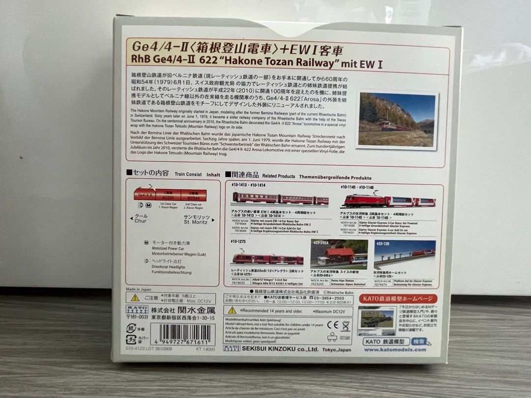 全新Kato RhB Ge4/4-II <箱根登山電車> + EWI 客車“Hakone Tozan