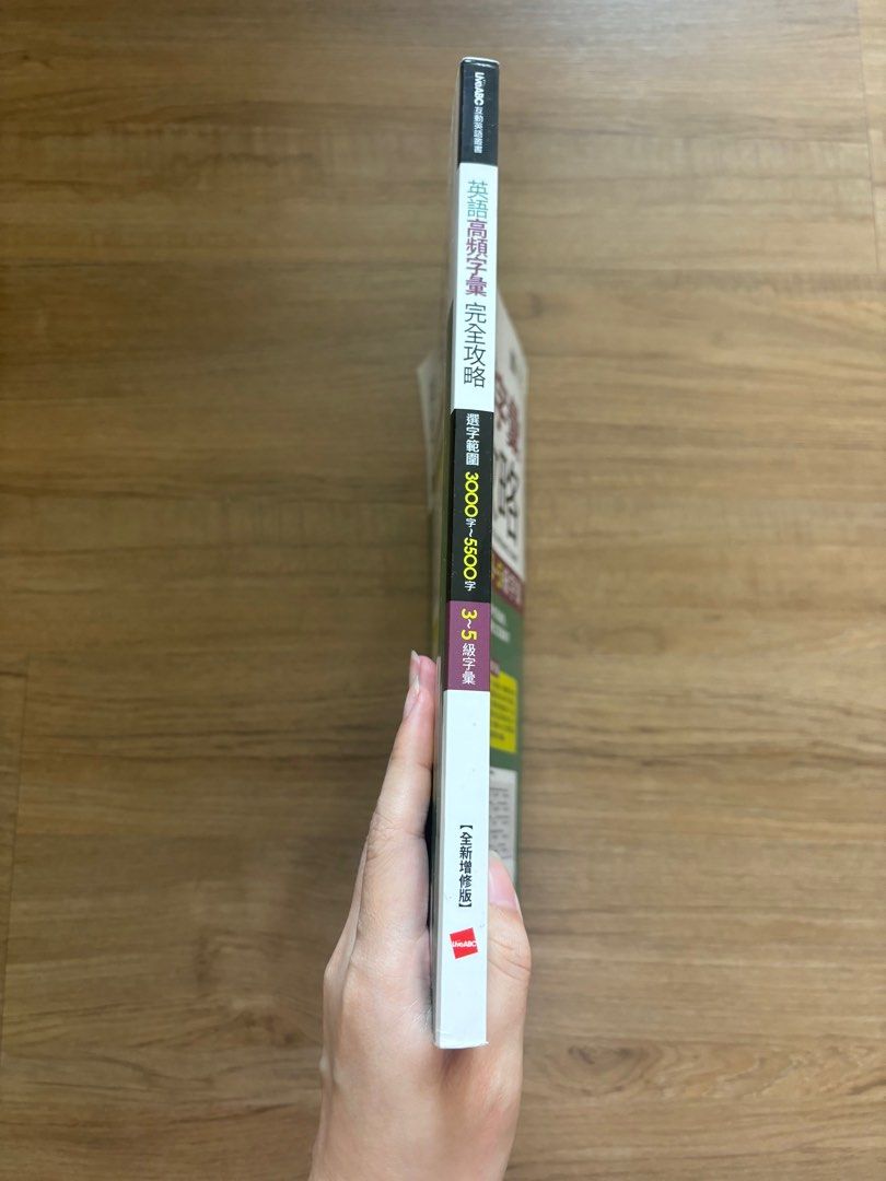 英語高頻字彙完全攻略LiveABC 高中英文學測英文, 書籍、休閒與玩具, 書本及雜誌, 教科書、參考書在旋轉拍賣