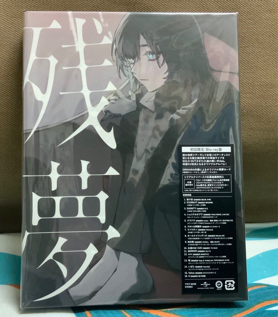 【Ado】残夢 初回限定版 CD&Blu-ray Amazon.co.jp: 残夢 (初回限定Blu-ray盤) - Ado: ミュージック