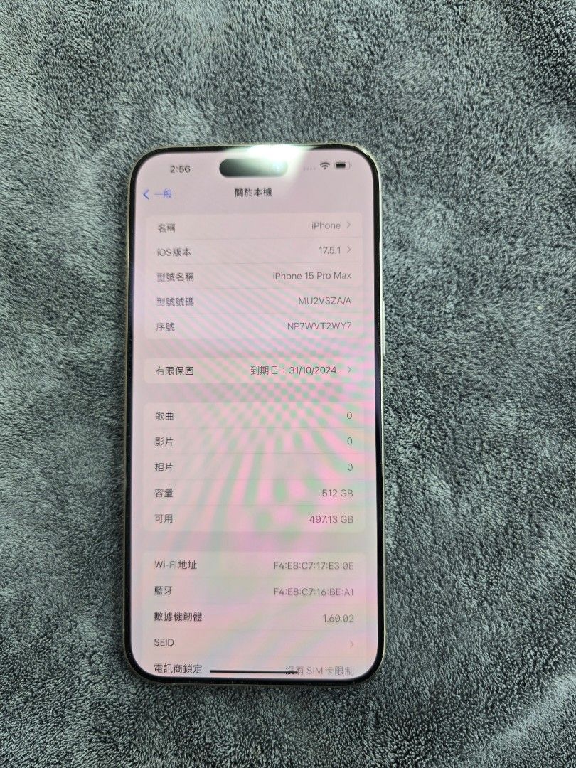 iPhone15promax 512GB 香港版 海外版