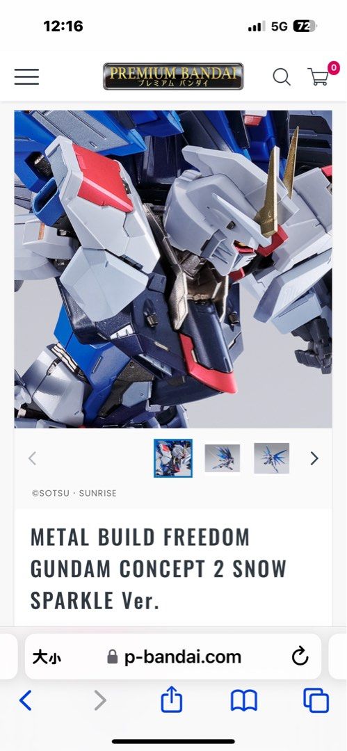 抽選限定）メタルビルド フリーダムガンダム  SPARKLE Ver. 抽選限定）メタルビルド フリーダムガンダム SPARKLE Ver. 機動戦士