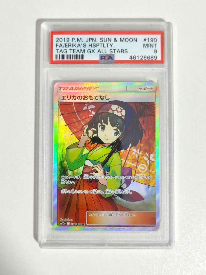 Erika's Hospitality SR psa9