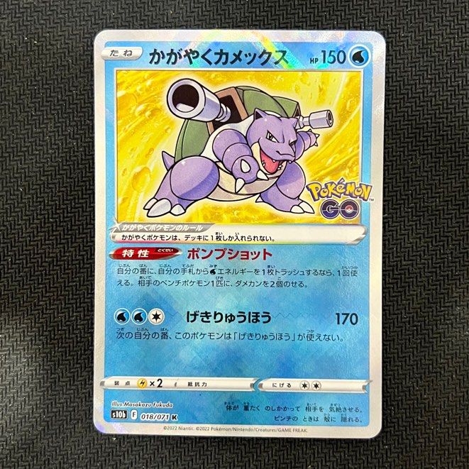 radiant blastoise pokemon go card Radiant Blastoise Pokemon GO 018/071 Japanese CGC 9.5