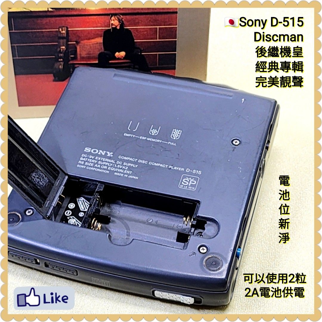 🇯🇵SONY D-515 Discman，日本製造『庫存機』；黃色明亮，顯示