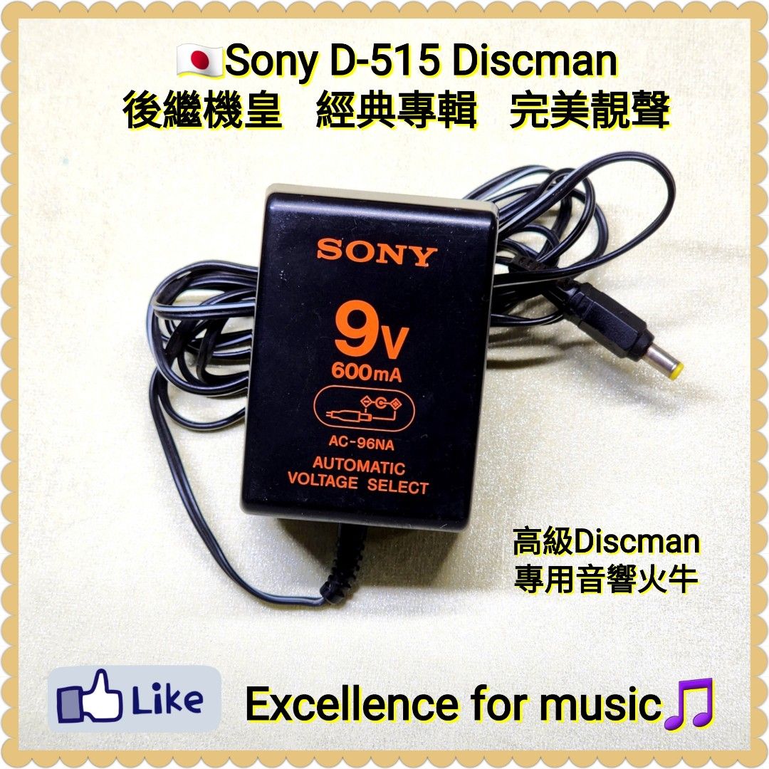🇯🇵SONY D-515 Discman，日本製造『庫存機』；黃色明亮，顯示