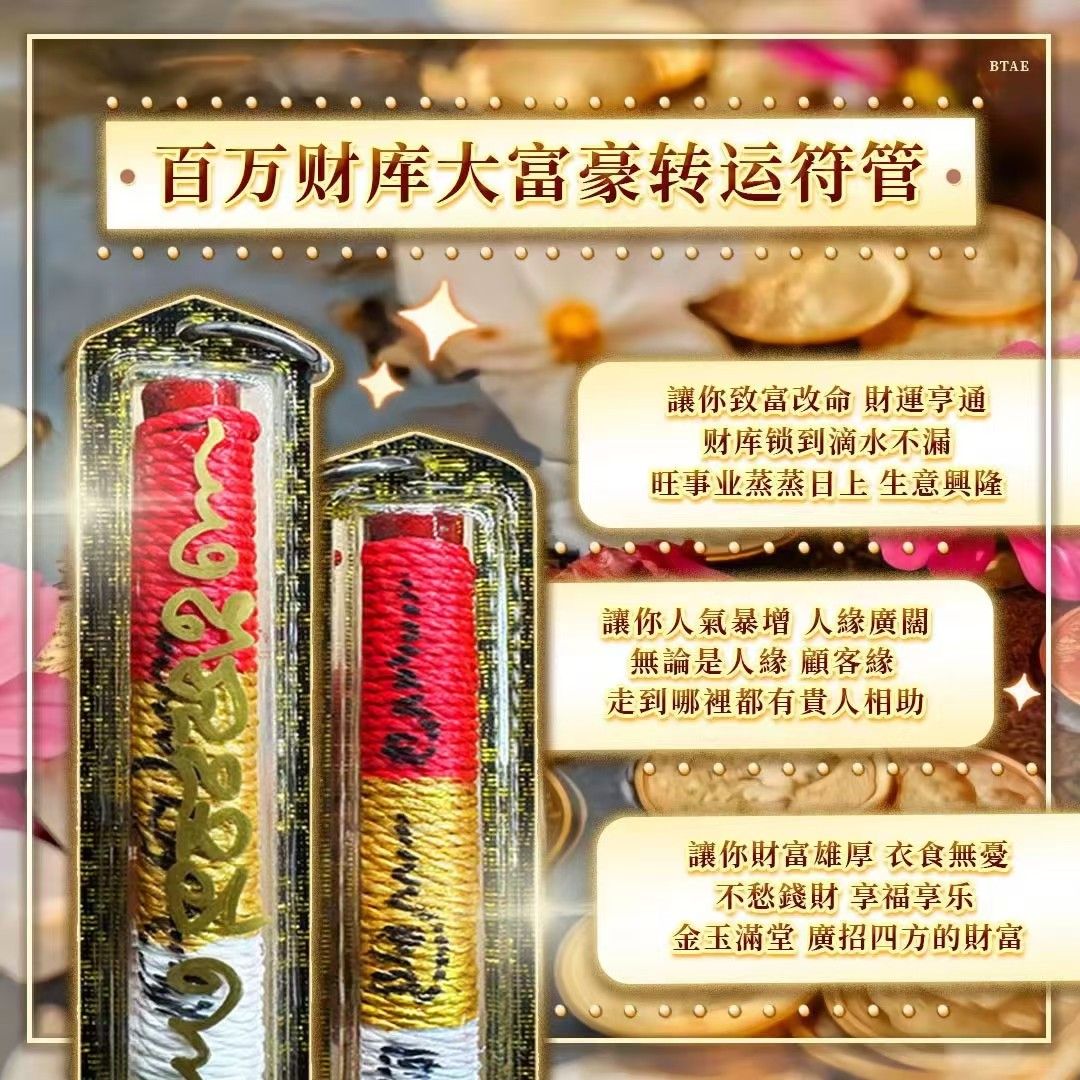 ちびりゅう Takrut/Kring Pawaret/Mae Thoran Mann Sundar | रुचिता ने नरेंद्र को ठीक