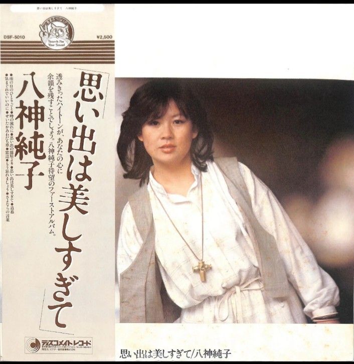 超希少未開封❗️八神純子 \"Christmas at Junko's\" （廃盤） Amazon.co.jp: Christmas at Junko's: ミュージック