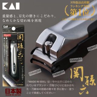 Japanese-made KAI Kaihara Kamakura Era Master Bladesmith Sekkunoshin Premium Nail Clippers / Nail Cutters (with File) HC-3500 (TYPE101) | Splash-proof Silent Nail Clippers | Smooth and Sharp | Craftsmanship of the Famous Kamakura Period Swordsmith Sekkunoshin | Sekkunoshin Premium Nail Clippers629327413719061120
