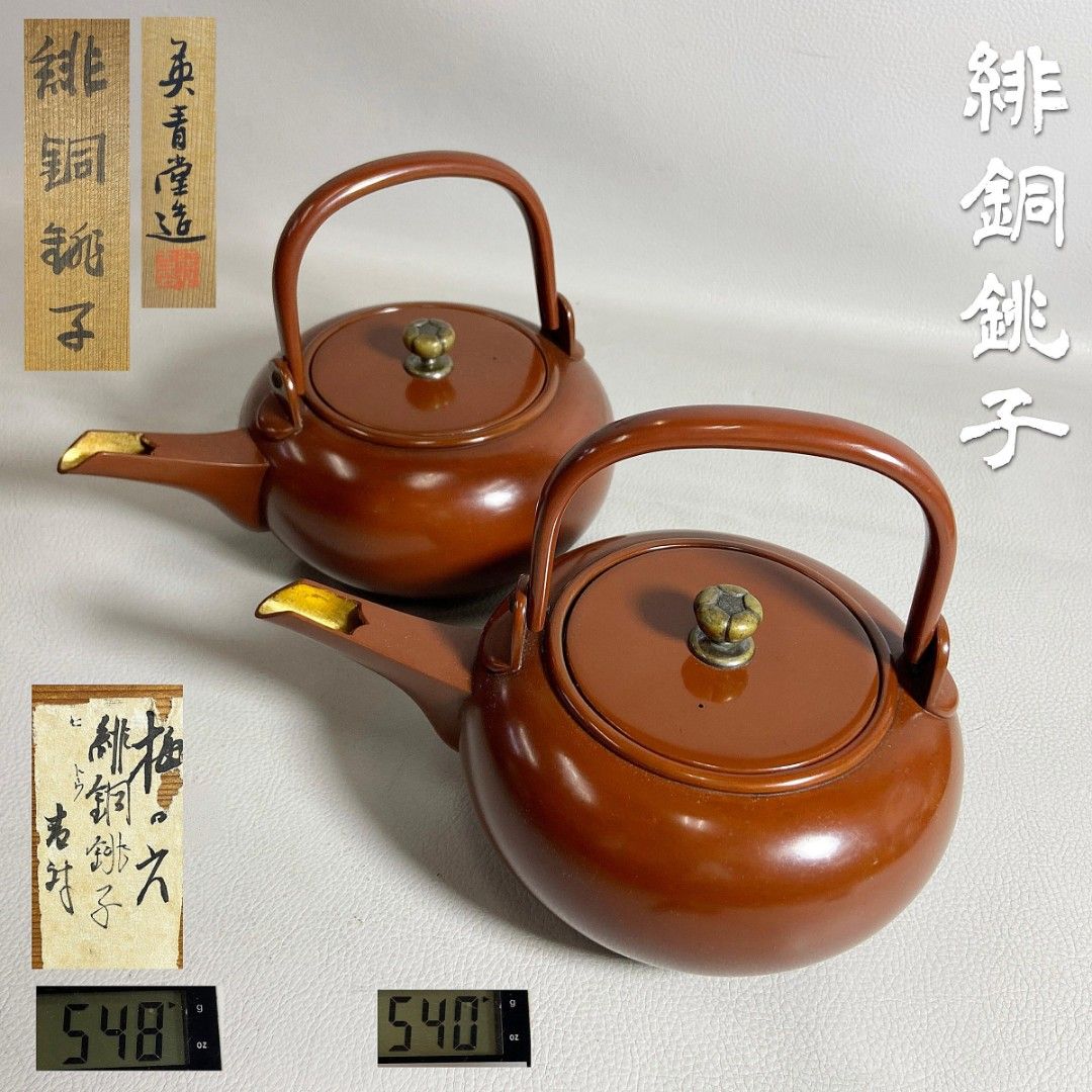 激安商品 梅地紋 銚子 通販サイト ブランド品 政典作 木箱 お茶