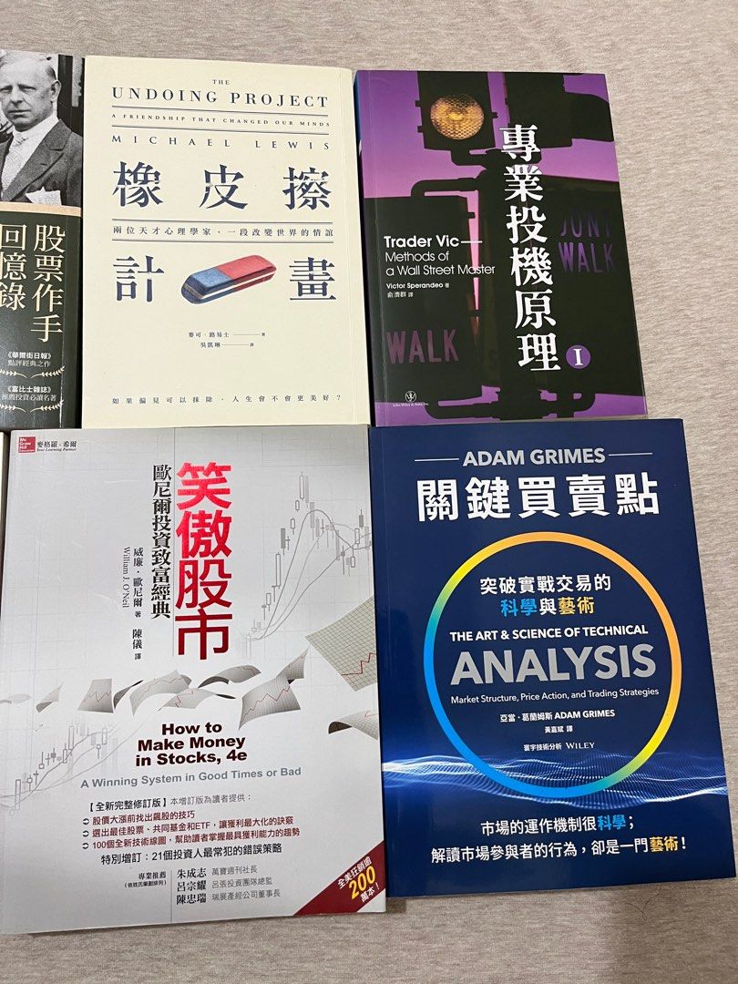 股票作手回憶錄橡皮擦計畫專業投機原理世界並不仁慈但也不會虧待你笑傲股市關鍵買賣點, 書籍、休閒與玩具, 書本及雜誌, 小說與非小說主題在旋轉拍賣