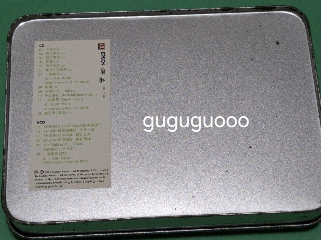 古天樂今期流行CD VCD, 興趣與生活, 音樂、樂器& 配件, 音樂與媒體- CD
