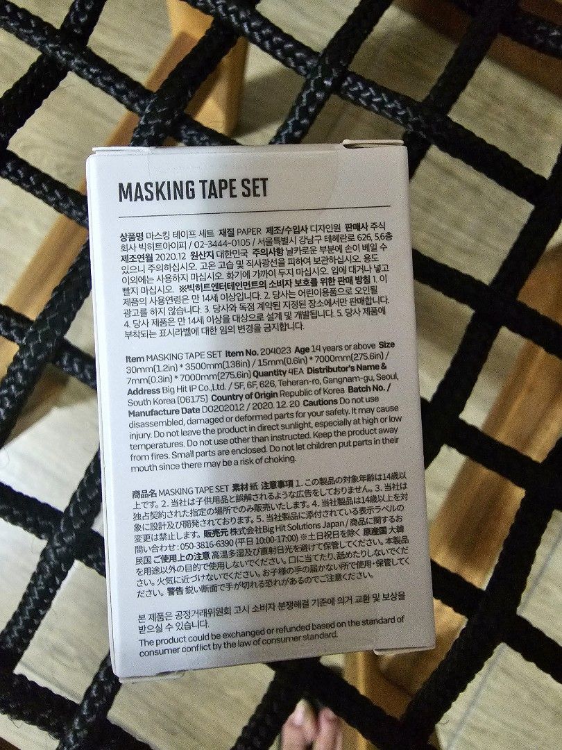 BTS BE masking tape set [sealed] (Category: Craft Supplies & Tools) located in Las Pinas. Submitted by gl3nndita (Listing ID 1322127922, Image 2). Description: BTS BE masking tape set for your craft and journal needs Box is sealed. Unused.