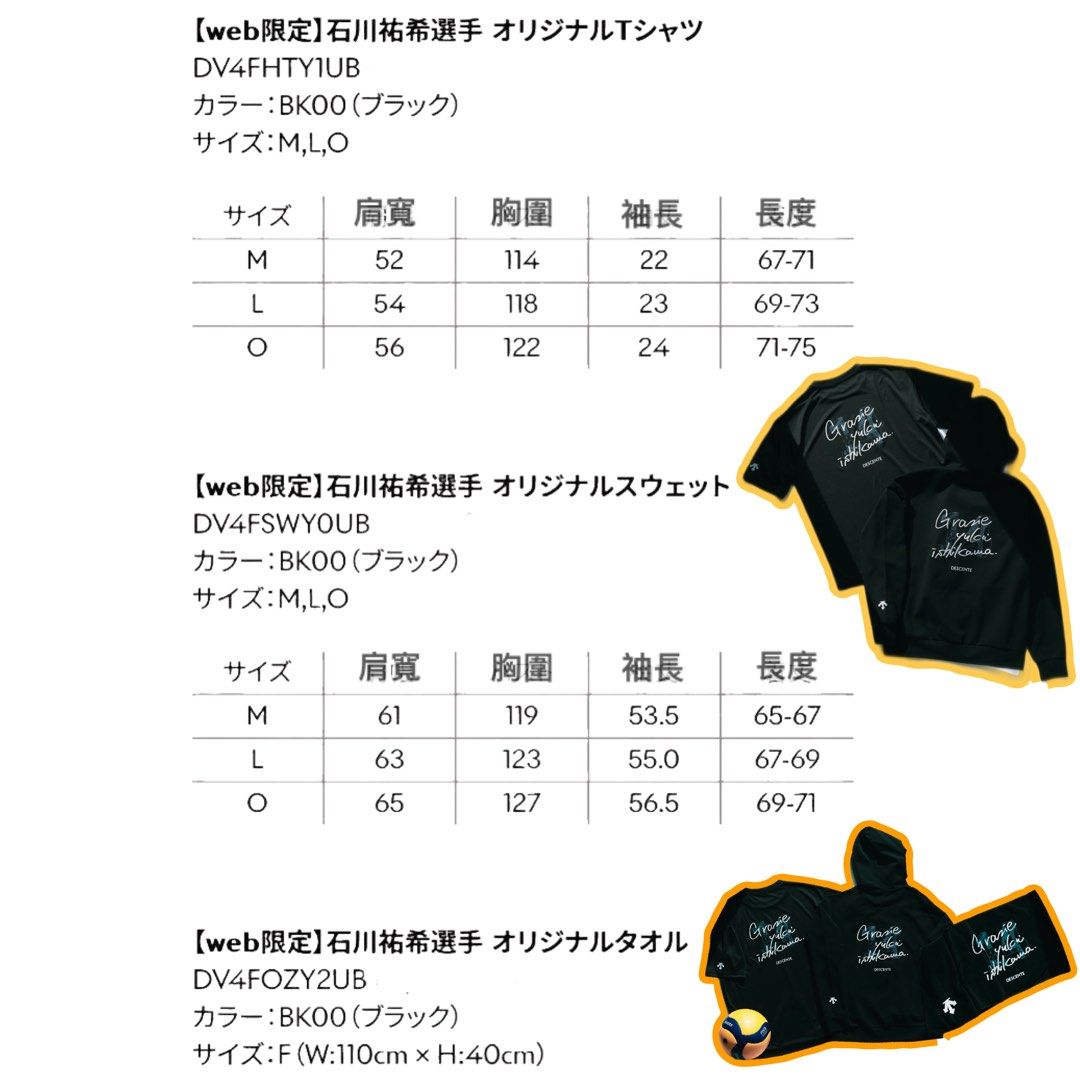 未使用☆DESCENTE yuki ishikawa オリジナルスウェット 未使用☆DESCENTE yuki ishikawa オリジナルスウェット - メルカリ