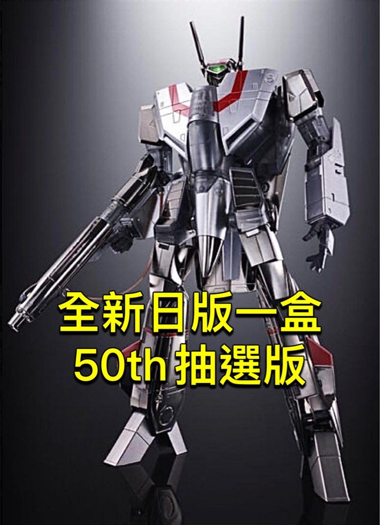DX CHOGOKIN VF-1J バキリー CHOGOKIN 50th Exclusive