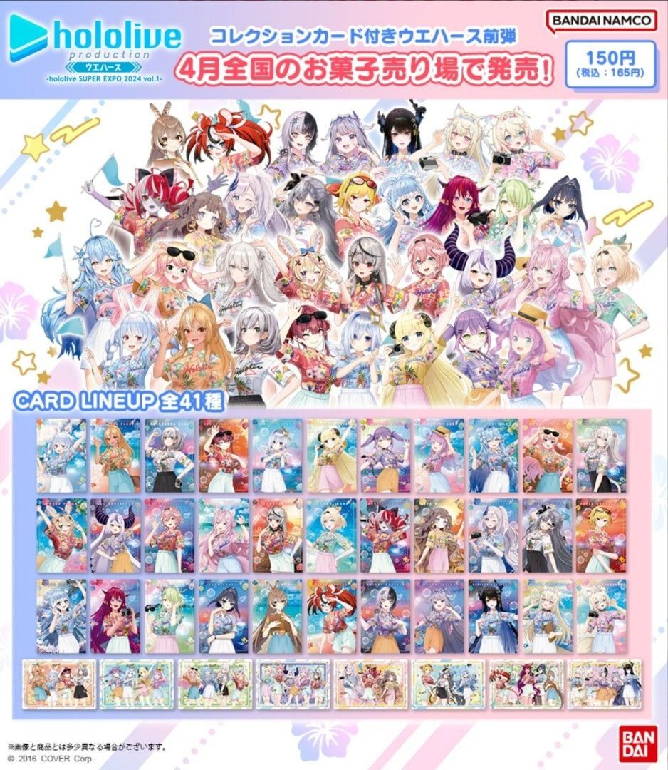 Hololive Wafers Super Expo Vol.1 and Vol.2, Hobbies & Toys, Memorabilia &  Collectibles, Fan Merchandise on Carousell