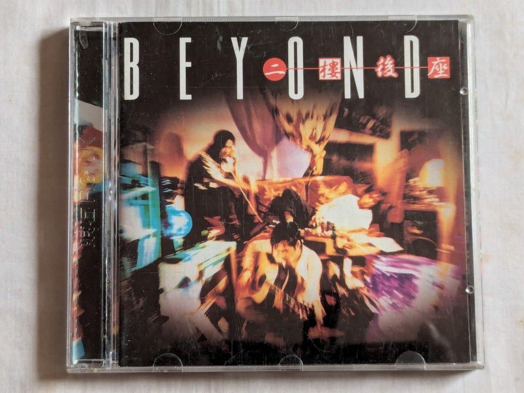 BEYOND 二樓後座　広東語CD Beyond – 二樓後座– CD (Album), 1994 [r8222505] | Discogs