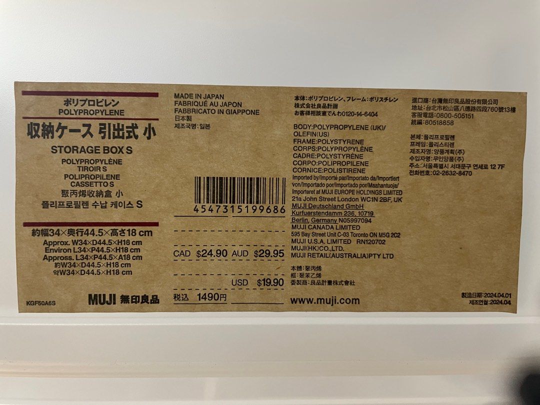 Muji Storage Box 34x44.5x18cm (Category: Shelves, Cabinets & Racks) located in Manila. Submitted by rrem2 (Listing ID 1322162655, Image 2). Description: Got the Wrong size.