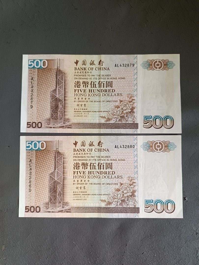 2000中國銀行500元, 興趣及遊戲, 收藏品及紀念品, 錢幣- Carousell