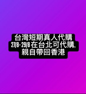 （分類：）位於 。 由 wilsontsk 提交（商品編號 1322258759，圖片 1）。簡介： 。