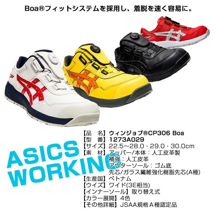 2025 新色日本直送Asics Winjob CP209 BOA RR2 JSAA A 級認 2025 新色日本直送Asics Winjob CP209 BOA RR2 JSAA A 級認