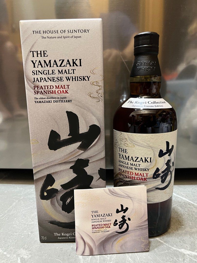山崎Kogei 機場限定版Yamazaki Kogei Collection 威士忌泥煤麥芽西班牙 